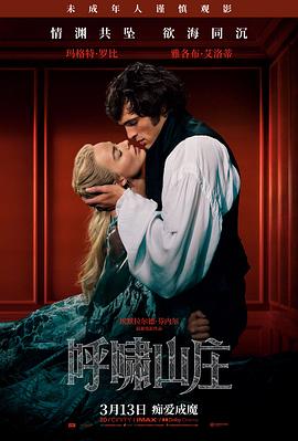 不忠电影完整版